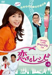 世界一難しい恋 DVD-BOX〈初回限定版・6枚組〉 - メルカリ