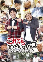 とろろおくらめかぶなっとう テツandトモ NHK みんなのうた CD 帯付き