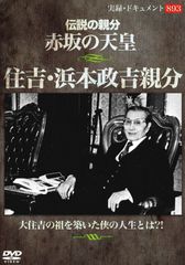 大江戸捜査網 DVD 4巻セット 71、73-75号（完結） - メルカリ