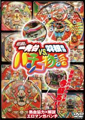 昭和レトロ 当時物 ドカベン パチンコ ブリキ 水島新司 - メルカリ