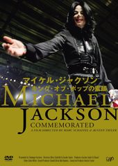 マイケルジャクソン キングオブポップ 写真集 英語版 - メルカリ