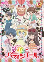 2026年最新】夢色パティシエール dvd 全巻の人気アイテム - メルカリ