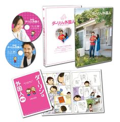 ダメな男じゃダメですか？ Blu-ray BOX - メルカリ