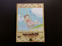 ☆希少☆ アルプスの少女ハイジ リマスターDVD-BOX〈9枚組〉 全52話 