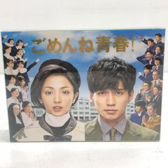 ごめんね青春! DVD-BOX〈6枚組〉 - メルカリ
