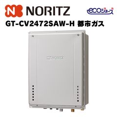 GT-C72 ガス給湯器 本体+マルチリモコン+配管カバー定価税込493790円