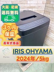 大阪・尼崎配送設置無料☆3か月保障付き☆洗濯機☆シャープ☆5.5kg