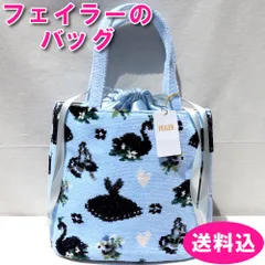 フェイラー　バッグ　定価22,000円　スワンレイク　FSL-221329　水色のサムネイル