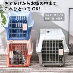 猫 キャリーバッグ ペットキャリー 通院 防災 避難 散歩 猫 ハード 犬 ペットキャリーバッグ クレート 小型犬 エアトラベルキャリー