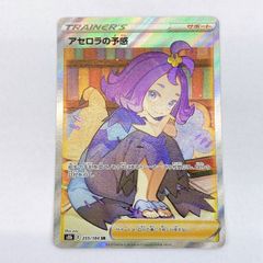 美品！アセロラの予感 SR 255/184 S8b 横線なし！ - メルカリ