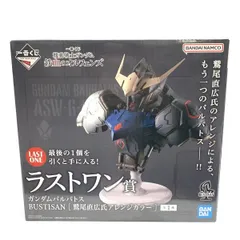 【中古】未開封)ラストワン ガンダムバルバトス BUSTISAN [鷲尾直広氏アレンジカラー] 機動戦士ガンダム 鉄血のオルフェンズ[18]
