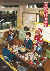 涼宮ハルヒの消失 英語版 HC - メルカリ