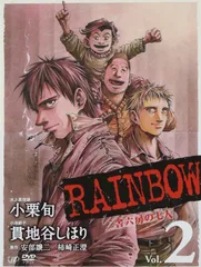 2026年最新】rainbow 二舎六房の七人の人気アイテム - メルカリ