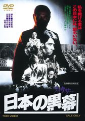 DVD5本 日本の黒幕フィクサー 悲しきヒットマン他 田村正和、三浦友和
