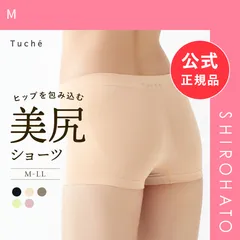 【メール便】【新品】グンゼ GUNZE トゥシェ Tuche 3D立体成型編み ボクサー 一分丈 ショーツ 単品(M)のサムネイル