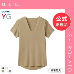 【メール便】【新品】グンゼ YG カットオフ VネックTシャツ メンズ インナー GUNZE ワイジー 定番 大きさサイズ(M、L、LL)のサムネイル