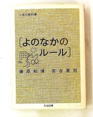 信長殺しは秀吉か (八切意外史12) 八切 止夫 作品社 - メルカリ