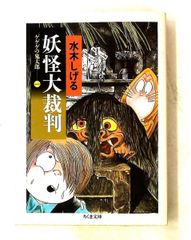 信長殺しは秀吉か (八切意外史12) 八切 止夫 作品社 - メルカリ