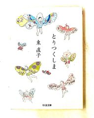 信長殺しは秀吉か (八切意外史12) 八切 止夫 作品社 - メルカリ