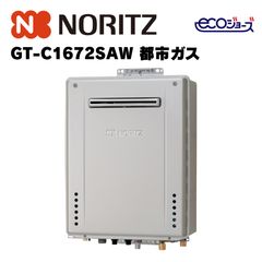 GT-C72 ガス給湯器 本体+マルチリモコン+配管カバー定価税込493790円