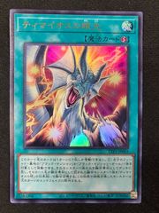 遊戯王 ティマイオスの眼光 ウルトラ - メルカリ