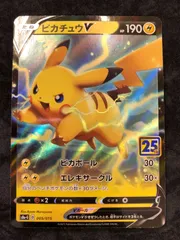 2026年最新】25th anniversary golden box ピカチュウの人気アイテム