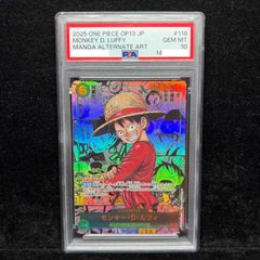【PSA10】モンキー・D・ルフィSEC OP13-118 コミパラ PSA10】モンキー・D・ルフィSEC OP13-118 コミパラ - メルカリ