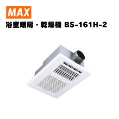 開封済未使用 マックス 浴室暖房 換気 乾燥機 BS-133SH 25年製 - メルカリ