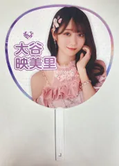 ＝LOVE アリーナツアー2024「Tell me what's more than "LOVE"」 大谷映美里 個別ビッグうちわのサムネイル