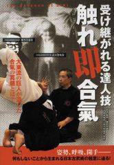 廃盤 DVD 】 健康になる 気功 宮廷21式呼吸法 王汀 揚秀峰 - メルカリ