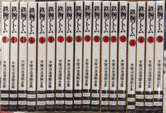 手塚治虫漫画全集 鉄腕アトム1〜18 アトム今昔物語1〜3 別巻1、2