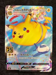 そらをとぶピカチュウ 旧裏 プロモ コロコロコミック 1997年11月 光沢