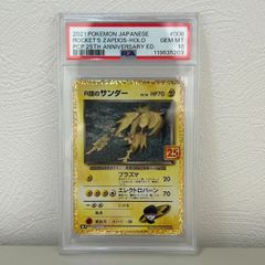 PSA10】R団のサンダー ホロ - メルカリ