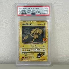 2026年最新】R団のサンダー 25th PSA10の人気アイテム - メルカリ