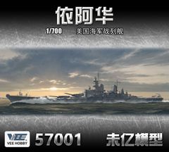 1/700 日本海軍 戦艦 大和 錨泊 ジオラマ 完成品 1/700 日本海軍 戦艦 大和 錨泊 ジオラマ 完成品 | Mercari
