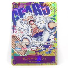ワンピースカード モンキー・D・ルフィ OP05-119 SEC-P新時代の主役