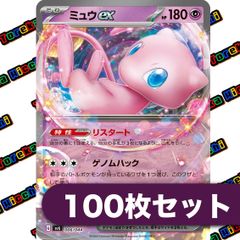ミュウ 7枚セット まとめ売り ポケモンカード】 ミュウ まとめ売り 7枚セット - メルカリ