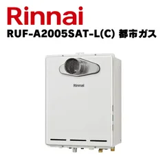 2026年最新】給湯器 都市ガス 20号の人気アイテム - メルカリ