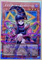 ガガガガール-ゼロゼロコール プリシクOF - メルカリ