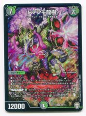 旧デジモンカード デジモン墓場 Bo-347×2 - メルカリ