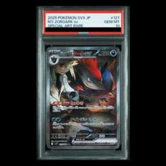 PSA10 Nのゾロアークex SAR - メルカリ