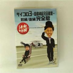 수요일 어떨까요 제4탄 주사위 3 ? 자율 신경 완전 파괴? 전편/후편 완전판