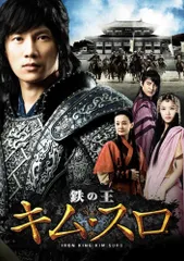 2026年最新】鉄の王キム・スロの人気アイテム - メルカリ