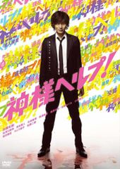 瘉楽心体療法　松本恒平　DVD 整体 癒楽 心体療法 DVD 4枚組 特典DVD1枚 松本恒平 - メルカリ