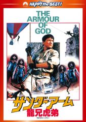 LP 】サンダーアーム 龍兄虎弟 オリジナルサウンドトラック アラン