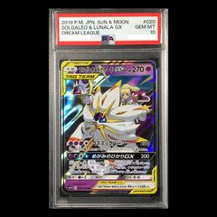 ソルガレオ&ルナアーラGX RR SM11b ドリームリーグ 020/049 - メルカリ