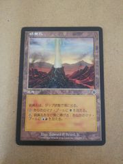 硫黄孔/Sulfur Vent Foil 日本語 MTG - メルカリ