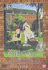 新品未開封】ミュージカル ダディ・ロング・レッグズ 足ながおじさん
