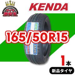タイヤ、ホイール 165/65R13 4本セット 2026年製造 新品サマータイヤ