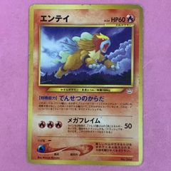 エンテイ_プレミアムファイル3 PROMO 第2世代（☆neo・☆VS・☆we
